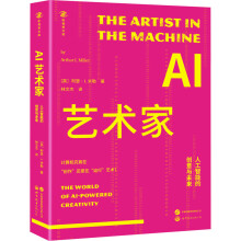 《AI艺术家人工智能的创意与未来》[33M]百度网盘|亲测有效|pdf下载