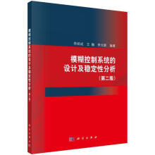 《模糊控制系统的设计及稳定性分析计算机与互联网》[25M]百度网盘|亲测有效|pdf下载