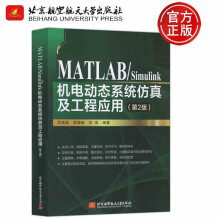 《北航MATLAB》[35M]百度网盘|亲测有效|pdf下载