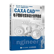 《CAXA》[30M]百度网盘|亲测有效|pdf下载