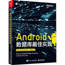 《Android数据库佳实践计算机与互联网移动终端应用程序程》[59M]百度网盘|亲测有效|pdf下载