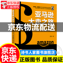 《亚马逊大卖之路：跨境电商打造千万级品牌实操宝典》[53M]百度网盘|亲测有效|pdf下载