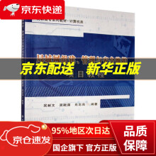 《局域网组建、管理与安全维护项目教程西安电子科技》[51M]百度网盘|亲测有效|pdf下载