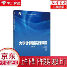 《计算机实践教程陈波高等教育》[49M]百度网盘|亲测有效|pdf下载