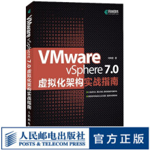 《VMwarevSphere7.0虚拟化架构实战指南虚拟化架构零基础入门教程云计算大数据虚拟化》[51M]百度网盘|亲测有效|pdf下载