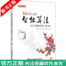 《MATLAB智能算法个案例分析第2版谢菲尔德的MATLAB遗传算法工具箱书》[55M]百度网盘|亲测有效|pdf下载