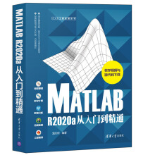 《MATLABRa从入门到精通温欣研》[33M]百度网盘|亲测有效|pdf下载