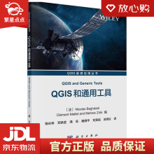 《QGIS和通用工具尼古拉斯·巴格达迪(NicolasBaghda》[35M]百度网盘|亲测有效|pdf下载