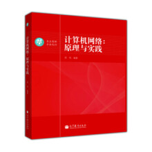 《计算机网络：原理与实践陈鸣著》[41M]百度网盘|亲测有效|pdf下载