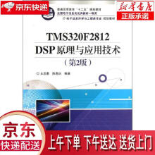 《TMSFDSP原理与应用技术王忠勇　等编著正》[55M]百度网盘|亲测有效|pdf下载