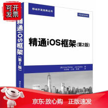 《精通iO框架》[51M]百度网盘|亲测有效|pdf下载