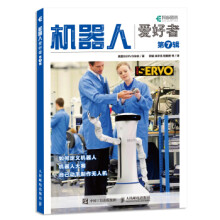 《:机器人爱好者》[53M]百度网盘|亲测有效|pdf下载