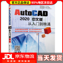 《AutoCAD中文版从入门到精通孙海涛李永健胡仁喜》[27M]百度网盘|亲测有效|pdf下载