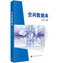 《空间数据库吴信才编著》[27M]百度网盘|亲测有效|pdf下载
