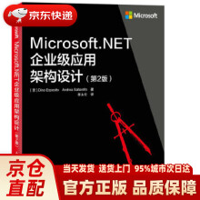 《Microsoft.NET企业级应用架构设计[意》[49M]百度网盘|亲测有效|pdf下载