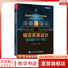 《搞定系统设计面试敲开大厂的门》[26M]百度网盘|亲测有效|pdf下载