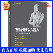 《新书智能无线机器人人工智能算法与应用陈光祯无线网络机器学物联网信息物理系统社交网络和数据分析以及网络安全书籍》[28M]百度网盘|亲测有效|pdf下载