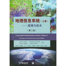 《地理信息系统—原理与技术》[49M]百度网盘|亲测有效|pdf下载