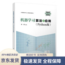 《机器学习算法与应用李阳,许若波,阮文飞,张先玉》[53M]百度网盘|亲测有效|pdf下载