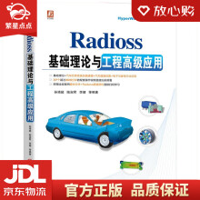 《Radioss基础理论与工程高级应用孙靖超陆淑君李健等机械工业》[45M]百度网盘|亲测有效|pdf下载