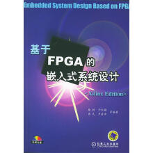 《基于FPGA的嵌入式系统设计徐欣等编著》[31M]百度网盘|亲测有效|pdf下载