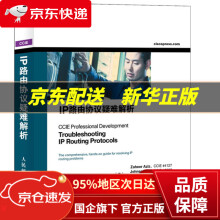 《IP路由协议疑难解析ZaheerAziz　JohnsonLiu　AbeMartey　F》[57M]百度网盘|亲测有效|pdf下载