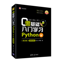 《:零基础入门学习Python小甲鱼李佳宇》[56M]百度网盘|亲测有效|pdf下载