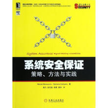 《系统安全保证:策略、方法与实践曼索洛夫》[48M]百度网盘|亲测有效|pdf下载