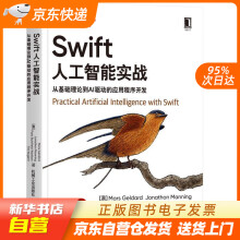 《Swift人工智能实战：从基础理论到AI驱动的应用程序开发马尔斯·吉尔达德籍》[44M]百度网盘|亲测有效|pdf下载