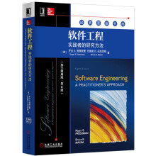《软件工程实践者的研究方法》[44M]百度网盘|亲测有效|pdf下载