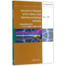 《InteractionsinMultiagentSystems:Fair郝建业,梁浩锋著》[25M]百度网盘|亲测有效|pdf下载