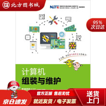 《计算机组装与维护黑马程序员北方城》[42M]百度网盘|亲测有效|pdf下载