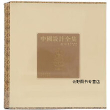 《中国设计全集：用具类编灯具篇,王强编,商务印书馆,》[50M]百度网盘|亲测有效|pdf下载