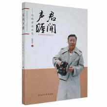 《君闻声涯:赵殿君通讯集赵殿君黑龙江人民计算机与互联网书籍》[24M]百度网盘|亲测有效|pdf下载