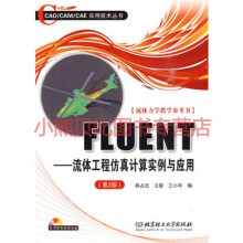 《FLUENT韩占忠,王敬,兰小平,北京理工》[25M]百度网盘|亲测有效|pdf下载
