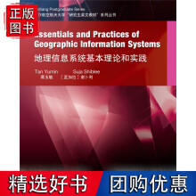《Essentials&PracticesofGeographicInformationS》[22M]百度网盘|亲测有效|pdf下载
