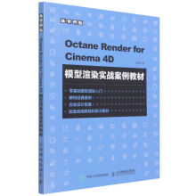 《OctaneRenderforCinema4》[38M]百度网盘|亲测有效|pdf下载