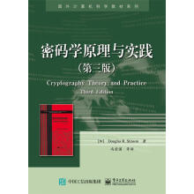 《密码学原理与实践DouglasR.Stinson道格拉斯R.斯廷森著,冯登国》[40M]百度网盘|亲测有效|pdf下载