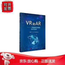 《VR到AR——一种循序渐进的技术演变方艳红,吴斌,张红英计算机网络计算机控制仿真与人工智能》[35M]百度网盘|亲测有效|pdf下载