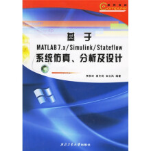 《基于MATLAB7.x》[32M]百度网盘|亲测有效|pdf下载