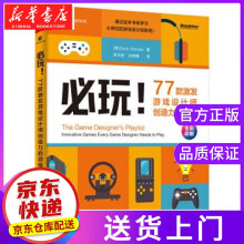 《必玩！款激发游戏设计师创造力的游戏ZackHiwiller,》[25M]百度网盘|亲测有效|pdf下载