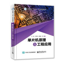 《RT单片机原理与工程应用向敏》[28M]百度网盘|亲测有效|pdf下载