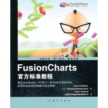 《FusionCharts官方标准教程计算机与互联网》[23M]百度网盘|亲测有效|pdf下载