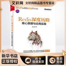《Redis深度历险核心原理与应用实践钱文品书籍》[35M]百度网盘|亲测有效|pdf下载