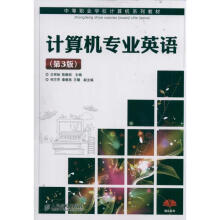《计算机专业英语王祥林陈静姣》[48M]百度网盘|亲测有效|pdf下载