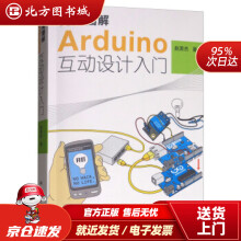 《完美图解Arduino互动设计入门赵英杰著科学北方城》[25M]百度网盘|亲测有效|pdf下载