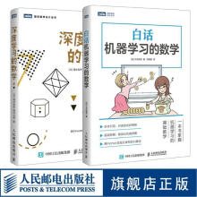 《白话机器学习的数学,深度学习的数学涌井良幸,涌井贞美等》[20M]百度网盘|亲测有效|pdf下载