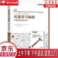 《机器学习编程：从编码到深度学习保罗·佩罗塔机械》[31M]百度网盘|亲测有效|pdf下载