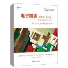 《书籍电子商务管理与数字化转型英文版第七版第7版高等学校双语教学用书信息管理与信息系统系列中国人民书籍》[23M]百度网盘|亲测有效|pdf下载