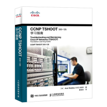 《CCNPTSHOOT学指南Cisco路由和交换领域排障维护知识ccnp网络技术认证和考试教材教程计算机网络故障检测及维护书籍》[38M]百度网盘|亲测有效|pdf下载